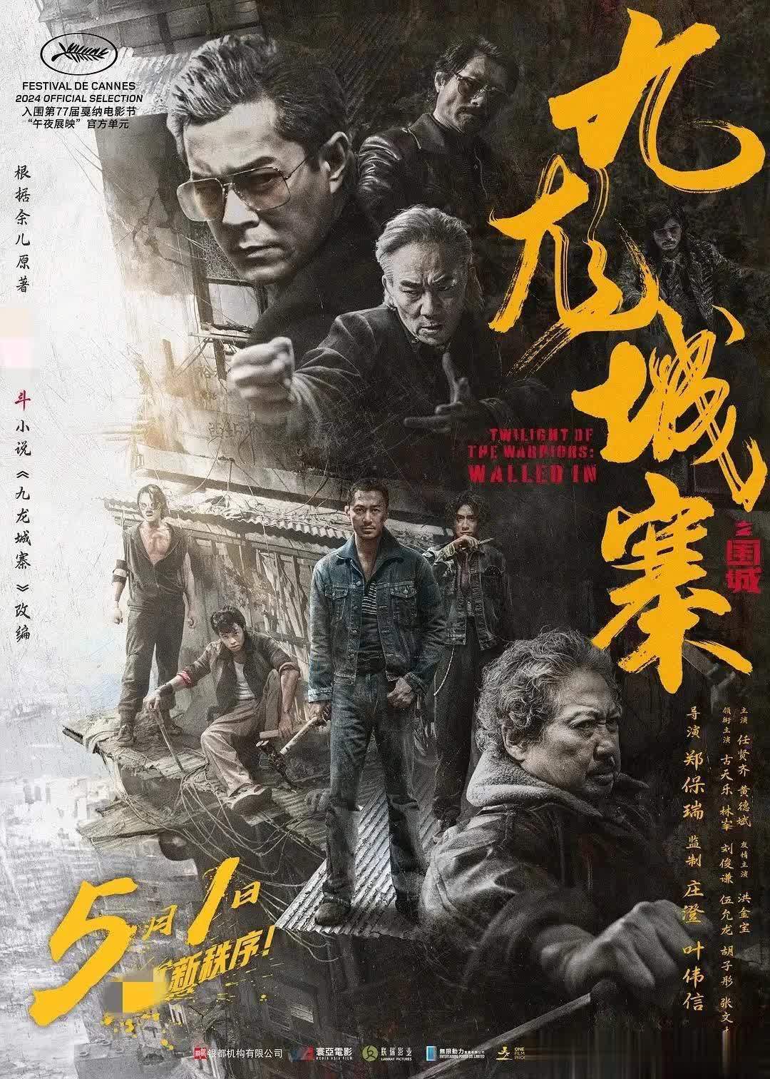 国风音乐综艺精选