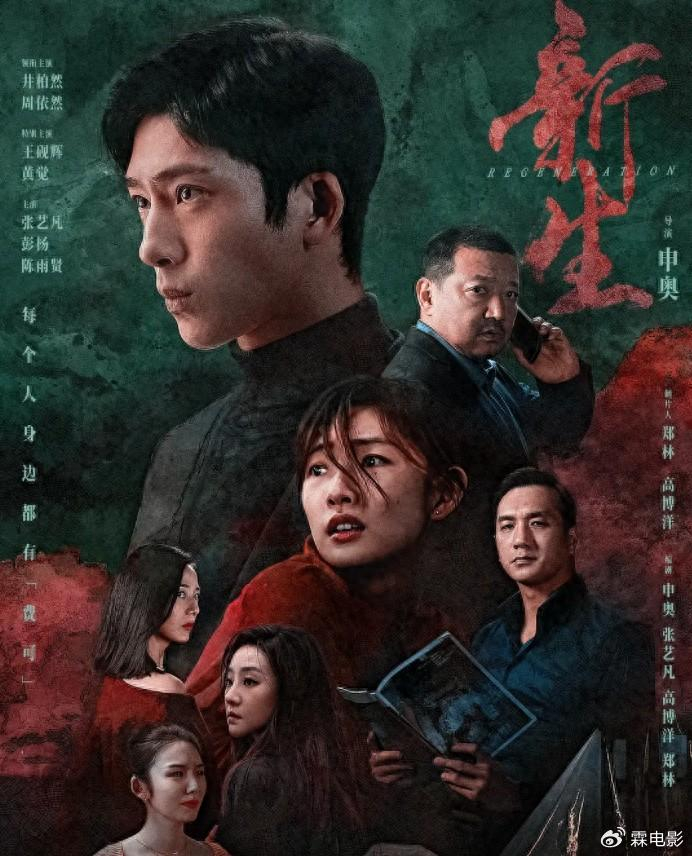 群像叙事幕后手记